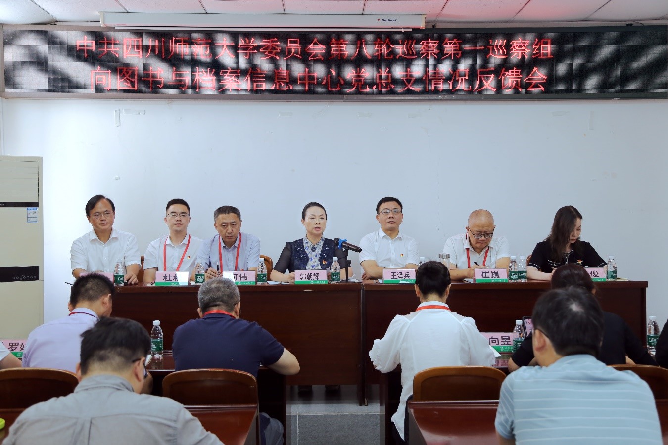 中共beat365在线唯一官网委员会第八轮巡察第一巡察组向图书与档案信息中心党总支反...